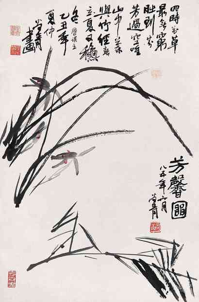 芳馨图